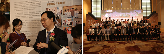 全國口腔著名學術大會